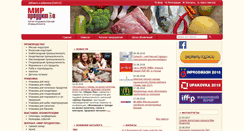 Desktop Screenshot of prodinfo.com.ua